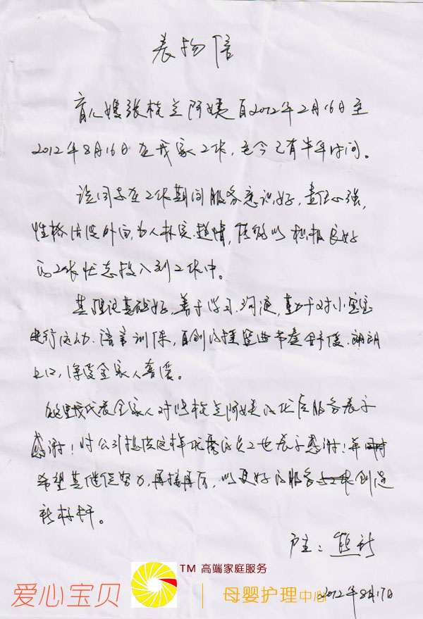 北京家政公司