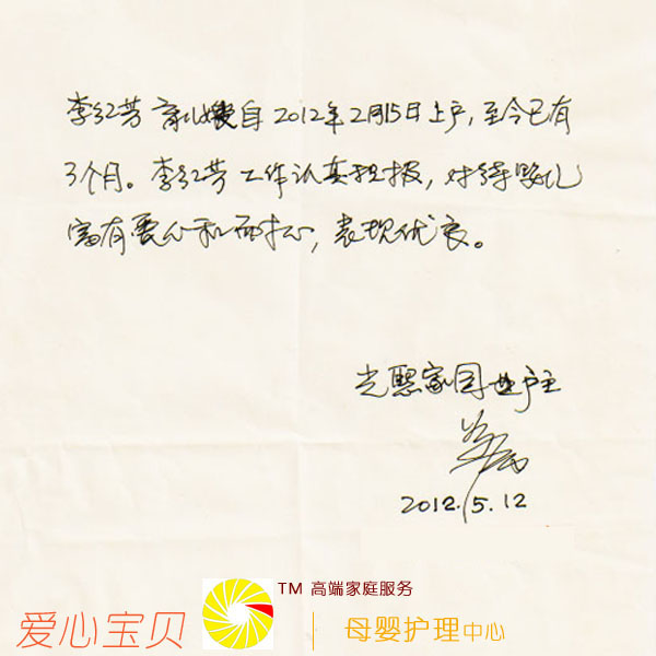 北京涉外家政