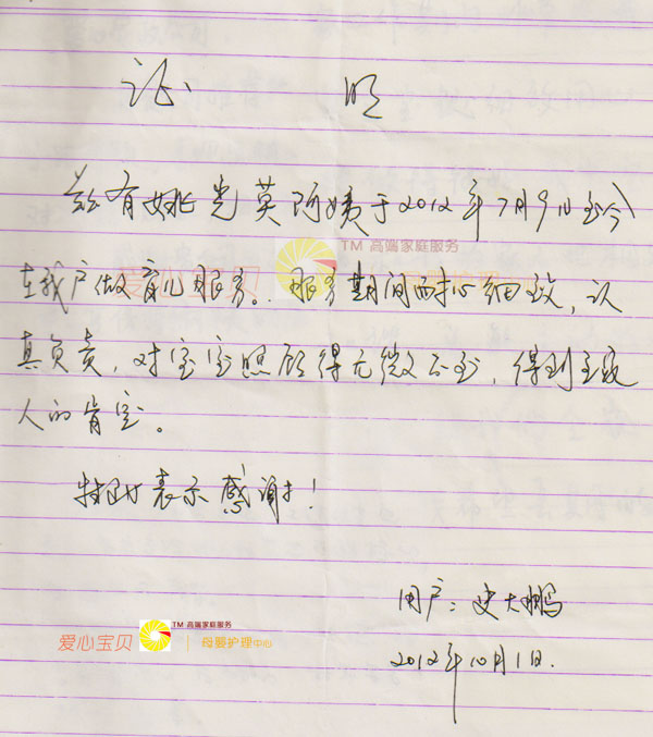 北京家政公司