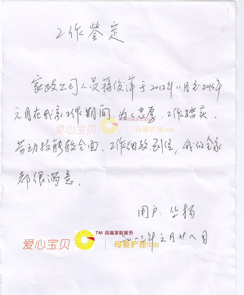 北京家政公司