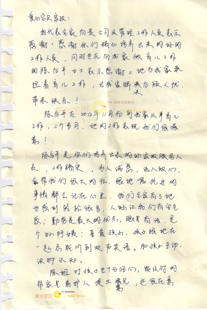 北京家政服务公司