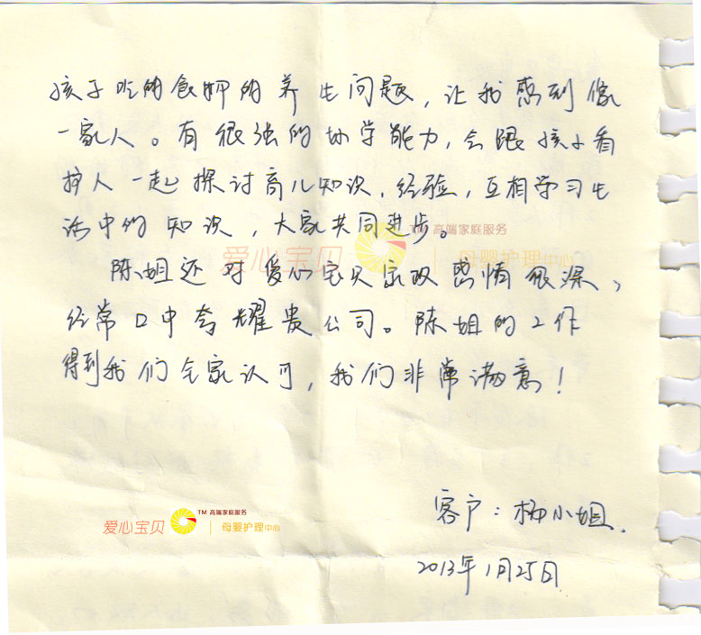 北京家政公司