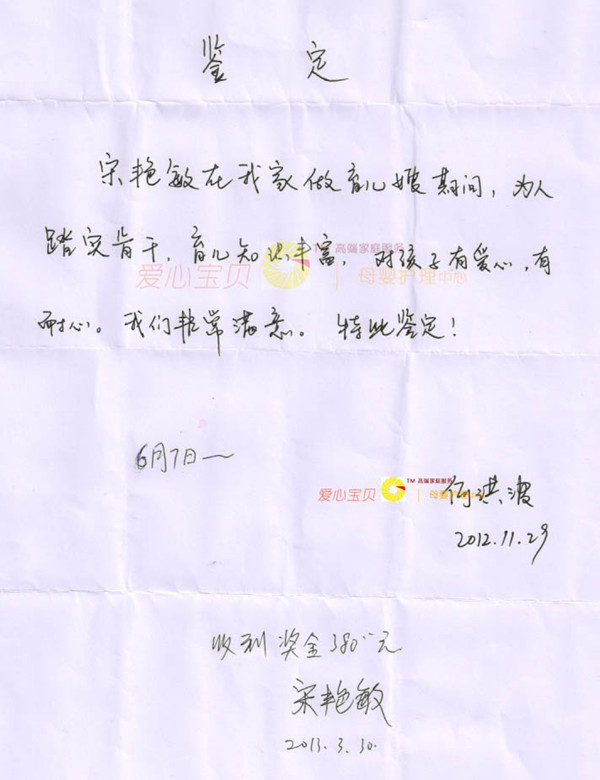 北京育儿嫂,月嫂,家政,保姆
