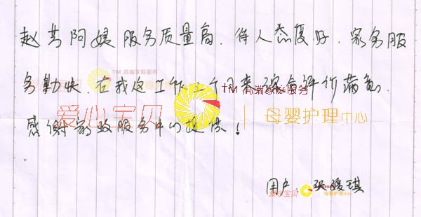 北京育儿嫂,月嫂,保姆,家政