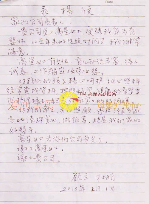 北京育儿嫂,育婴师,育婴嫂