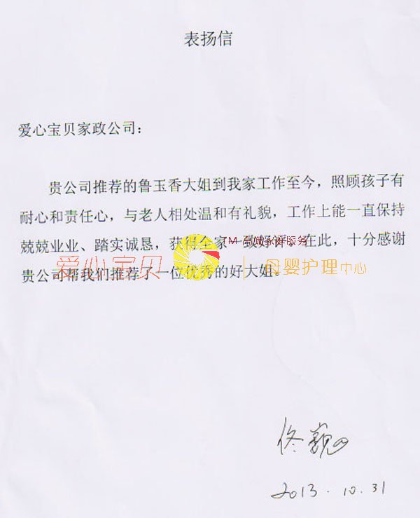 北京家政服务