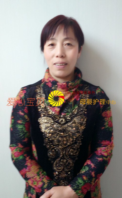爱心宝贝北京家政公司育儿保姆廖春英近照