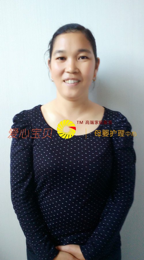 爱心宝贝北京家政公司育儿保姆侯兴华近照