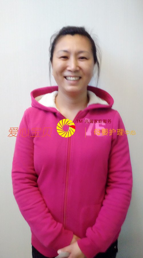 爱心宝贝北京家政公司育儿保姆张艳萍近照