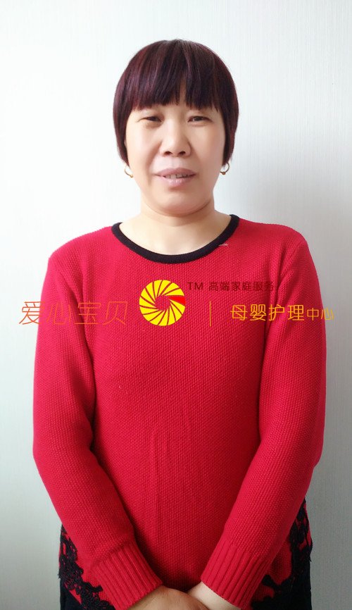 爱心宝贝北京家政公司育儿保姆刘友花近照