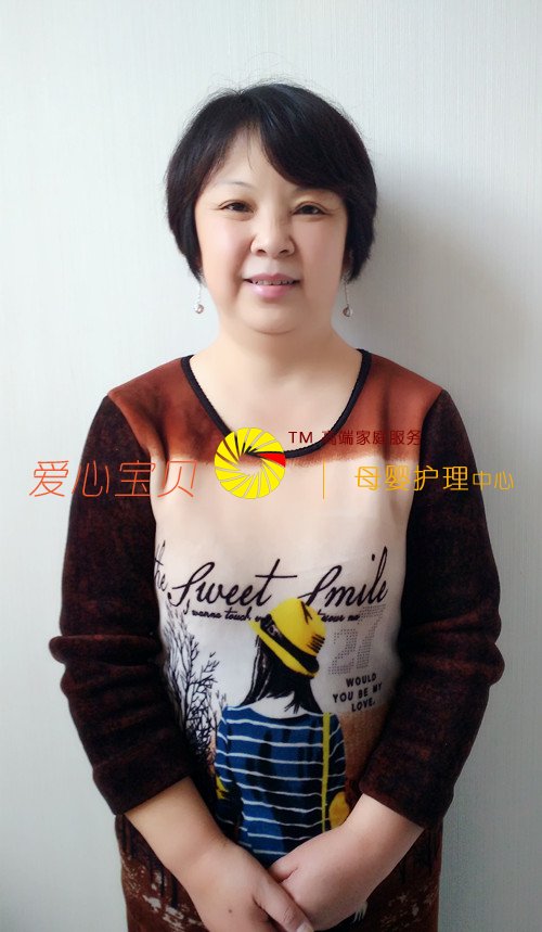 爱心宝贝北京家政公司育儿保姆崔金玲近照