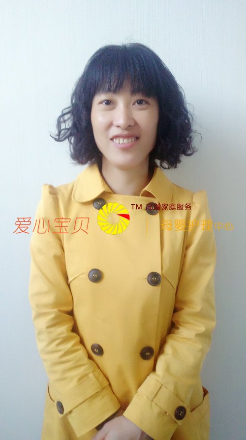 爱心宝贝北京家政公司育儿保姆刘俊倩近照