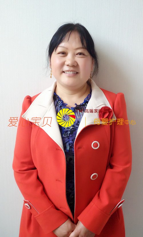 北京爱心宝贝家政公司高级育儿嫂付汝春近照