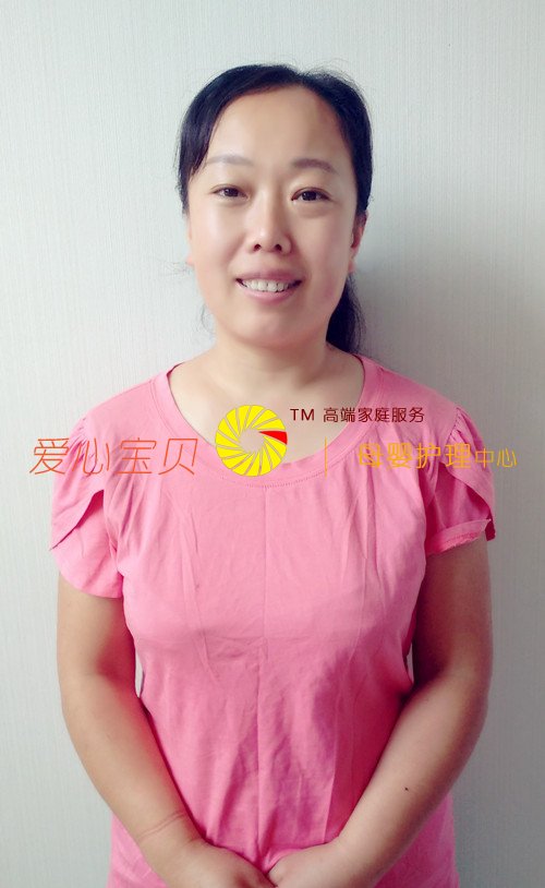 北京爱心宝贝家政公司家政网育儿保姆王洪近照