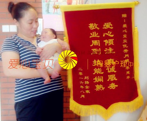 北京月嫂