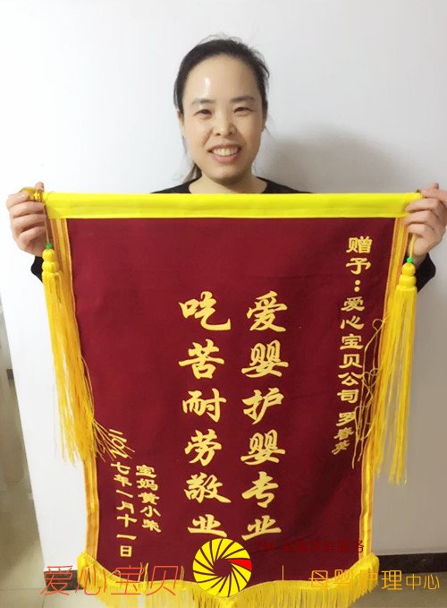 做育儿嫂时获得的荣誉