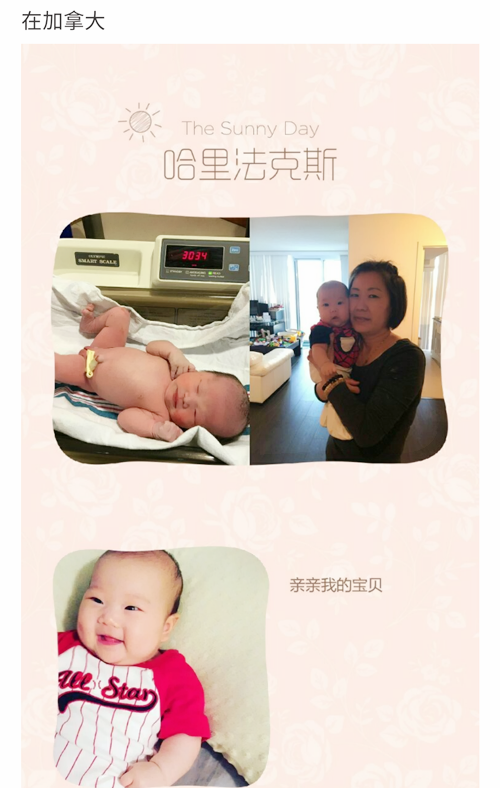 涉外育婴师