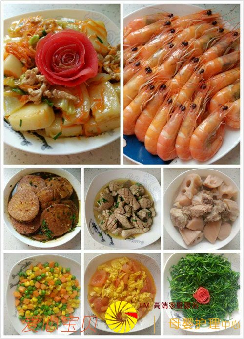 月子餐