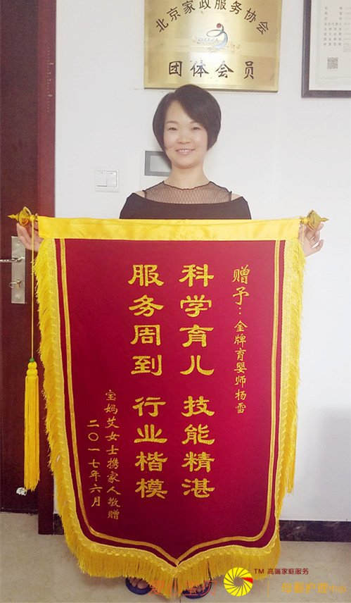 雇主的认可