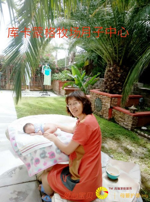 涉外月嫂
