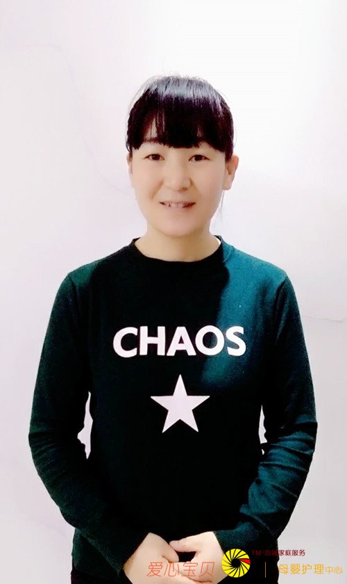 育儿嫂