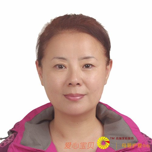 北京爱心宝贝家政公司涉外住家保姆肖秀梅近照