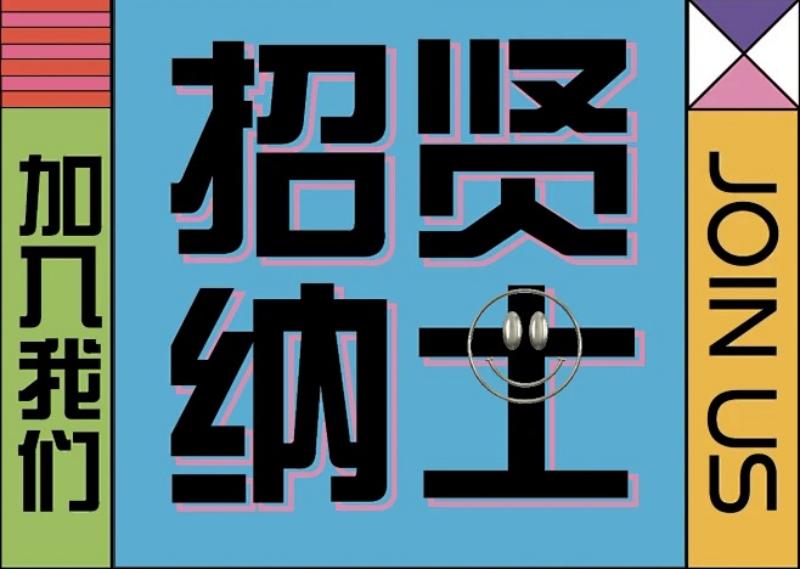 纽约市招聘信息新举措：薪酬披露成为必须要求